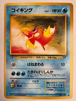 Magikarp Vintage Pokemon TCG Japanese Team Rocket - NM - Image 1