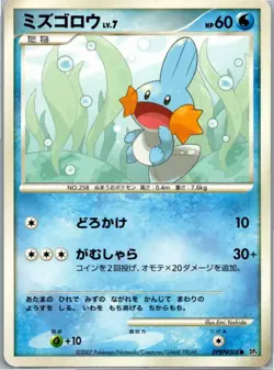 Pokemon Mudkip DPBP#308 DP4 Moonlit Pursuit Japanese Unlimited NM - Image 1