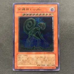 Earthbound Immortal Cusillu ANPR-JP016 Ultimate Rare YuGiOh 480 - Image 1