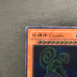 Earthbound Immortal Cusillu ANPR-JP016 Ultimate Rare YuGiOh 480 - Image 2
