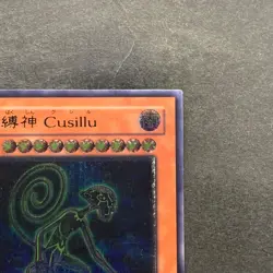 Earthbound Immortal Cusillu ANPR-JP016 Ultimate Rare YuGiOh 480 - Image 3