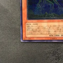 Earthbound Immortal Cusillu ANPR-JP016 Ultimate Rare YuGiOh 480 - Image 4
