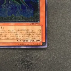 Earthbound Immortal Cusillu ANPR-JP016 Ultimate Rare YuGiOh 480 - Image 5