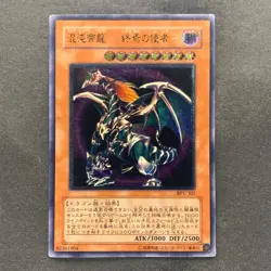 Chaos Emperor Dragon Envoy of the End BPT-J02 Ultimate Rare YuGiOh 1390 - Image 1