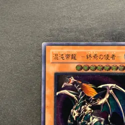 Chaos Emperor Dragon Envoy of the End BPT-J02 Ultimate Rare YuGiOh 1390 - Image 2