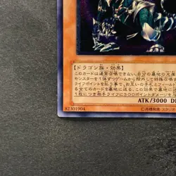 Chaos Emperor Dragon Envoy of the End BPT-J02 Ultimate Rare YuGiOh 1390 - Image 4