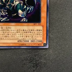 Chaos Emperor Dragon Envoy of the End BPT-J02 Ultimate Rare YuGiOh 1390 - Image 5