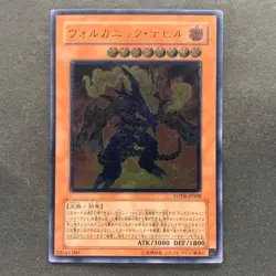 Volcanic Doomfire FOTB-JP008 Ultimate Rare YuGiOh 980 - Image 1