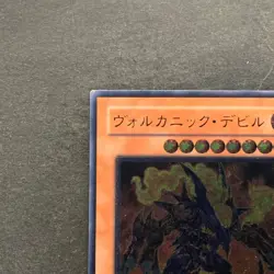 Volcanic Doomfire FOTB-JP008 Ultimate Rare YuGiOh 980 - Image 2