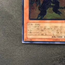 Volcanic Doomfire FOTB-JP008 Ultimate Rare YuGiOh 980 - Image 4