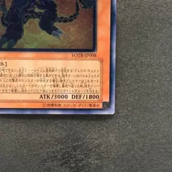 Volcanic Doomfire FOTB-JP008 Ultimate Rare YuGiOh 980 - Image 5
