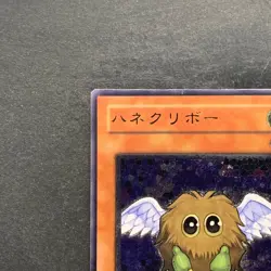 Winged Kuriboh TLM-JP005 Ultimate Rare YuGiOh 1480 - Image 2