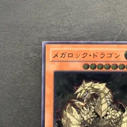 Megarock Dragon TLM-JP015 Ultimate Rare YuGiOh 480 - Image 2