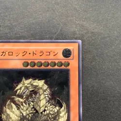 Megarock Dragon TLM-JP015 Ultimate Rare YuGiOh 480 - Image 3