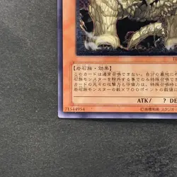 Megarock Dragon TLM-JP015 Ultimate Rare YuGiOh 480 - Image 4