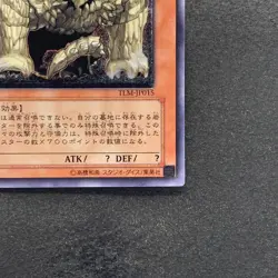 Megarock Dragon TLM-JP015 Ultimate Rare YuGiOh 480 - Image 5
