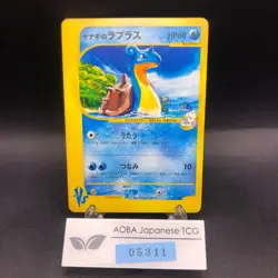 Pryce's Lapras 041/141 VS - Japanese Pokemon Card - 2001 - Image 1