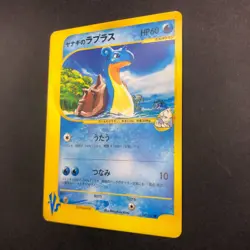 Pryce's Lapras 041/141 VS - Japanese Pokemon Card - 2001 - Image 5