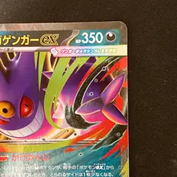 Mega Gengar ex 003/021 MBG Starter Set Mega Gengar ex Pokemon Card Japan #12349 - Image 4