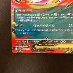 Mega Gengar ex 003/021 MBG Starter Set Mega Gengar ex Pokemon Card Japan #12349 - Image 5