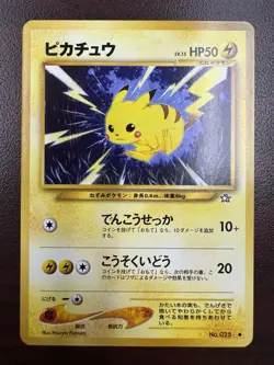 Vintage Rare Japanese - PIKACHU - No. 025 - Neo Genesis - Pokemon Card - NM - Image 1