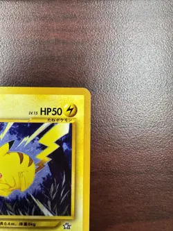 Vintage Rare Japanese - PIKACHU - No. 025 - Neo Genesis - Pokemon Card - NM - Image 4