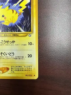 Vintage Rare Japanese - PIKACHU - No. 025 - Neo Genesis - Pokemon Card - NM - Image 5