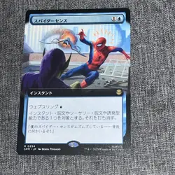 MTG Spider-Sense 0254 Regular (Extended Art) Marvel's Spider-Man NM SPM JP - Image 1