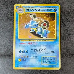Poor - Blastoise LV.52 Old Back Holo Japanese Pokemon Card Game TCG - Image 1