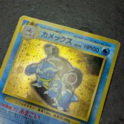 Poor - Blastoise LV.52 Old Back Holo Japanese Pokemon Card Game TCG - Image 3