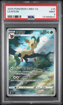 2025 POKEMON SIMPLIFIED CHINESE CBB2 C-GEM PACK VOL 2 #15 LEAFEON PSA 9 - Image 1