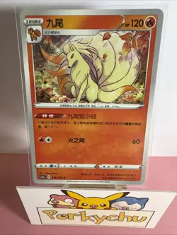 Pokemon Trading Card Ninetales Simplified Chinese Common 019/132 Near Mint - Image 1