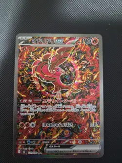 Pokemon Card Mega Inferno X Oricorio ex 111/080 SAR - NM+ Japanese - Image 1