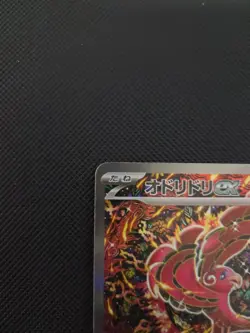Pokemon Card Mega Inferno X Oricorio ex 111/080 SAR - NM+ Japanese - Image 2