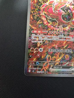Pokemon Card Mega Inferno X Oricorio ex 111/080 SAR - NM+ Japanese - Image 5