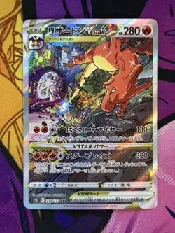 Pokemon Charizard VSTAR Special Art Rare Holo 212/172 S12a Vstar Universe JP - Image 1