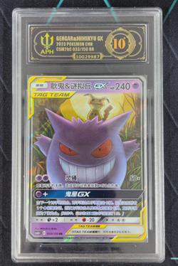 APH Black 10 Pokemon Gengar＆Mimikyu GX 033/150 RR 2023 csM2bC Pack S.Chinese - Image 1