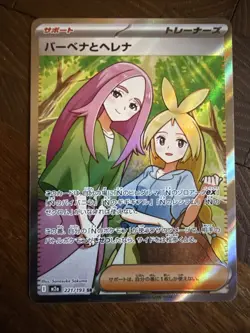 NM Anthea and Concordia SR 221/193 M2a MEGA Dream ex Pokemon Card TCG Japanese - Image 1