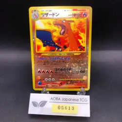[SWIRL] Charizard Reverse Holo Neo Premium File 2 Promo Japanese Pokemon 2000 - Image 1