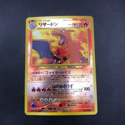 [SWIRL] Charizard Reverse Holo Neo Premium File 2 Promo Japanese Pokemon 2000 - Image 2