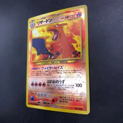 [SWIRL] Charizard Reverse Holo Neo Premium File 2 Promo Japanese Pokemon 2000 - Image 5