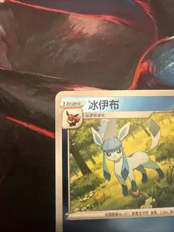 [US SELLER] Glaceon 0810/14 Master Ball Holo Chinese Gem Pack Vol 2 Pokemon - Image 2