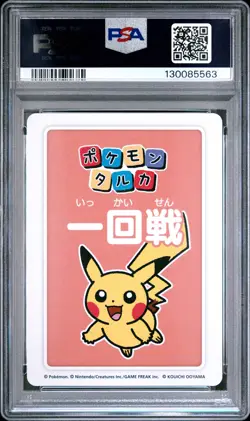 2025 POKEMON TARUKA 3RD PLACE-ROUND 1 PIKACHU PSA 10 - Image 2