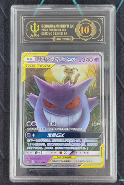 APH Black 10 Pokemon Gengar＆Mimikyu GX 033/150 RR 2023 csM2bC Pack S.Chinese - Image 1