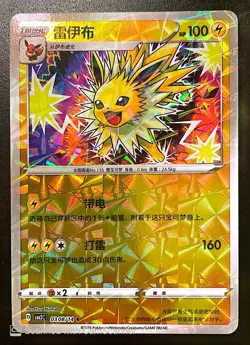 Jolteon 0308/14 Chinese Pokemon 2025 Gem Pack Vol. 2 Shattered Holo - Image 1
