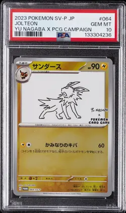 2023 POKEMON JAPANESE SV-P PROMO YU NAGABA X POKEMON #064 JOLTEON PSA 10 - Image 1