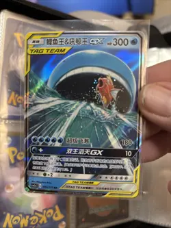 Pokemon TCG Magikarp & Wailord GX 005/150 Shining Synergy Tag Team (Chinese) C45 - Image 1