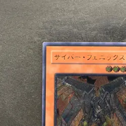 Cyber Phoenix EOJ-JP009 Ultimate Rare YuGiOh 780 - Image 2