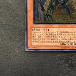 Cyber Phoenix EOJ-JP009 Ultimate Rare YuGiOh 780 - Image 4