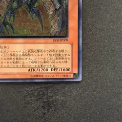 Cyber Phoenix EOJ-JP009 Ultimate Rare YuGiOh 780 - Image 5
